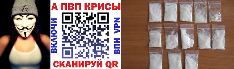 Alpha-PVP Соль  Купить закладки  Краснотурьинск 
