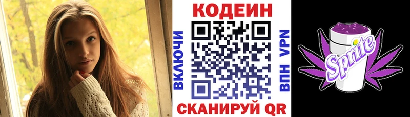 Купить где  Краснотурьинск  Кодеиновый сироп Lean напиток Lean (лин) 