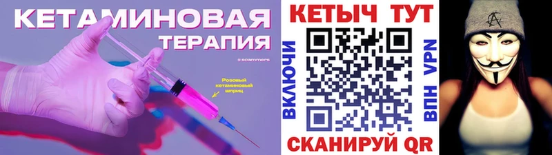 Кетамин VHQ  Купить закладки  Краснотурьинск 