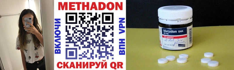 МЕТАДОН methadone Краснотурьинск